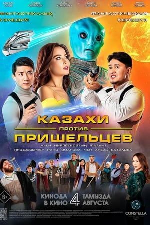 Poster Kazakhs vs Aliens (2022)