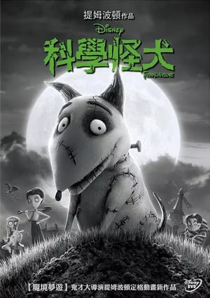 Frankenweenie 101