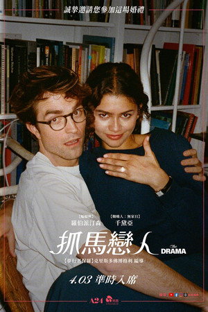 poster The Drama