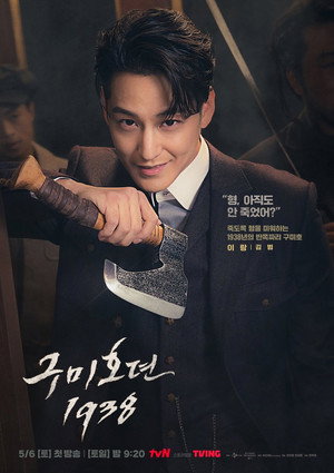 Tale of the Nine Tailed 1938 32