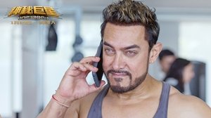 Secret Superstar (2017) ความลับของซุปตาร์