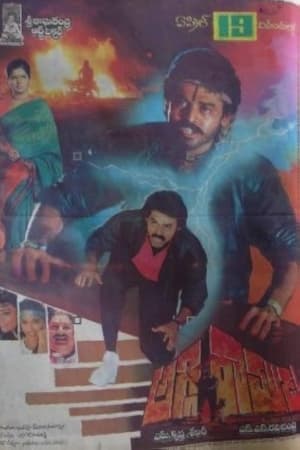 Poster Aggiramudu (1990)