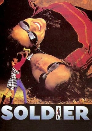 Poster Asker  / Onurlu İsim  /  Soldier 1998