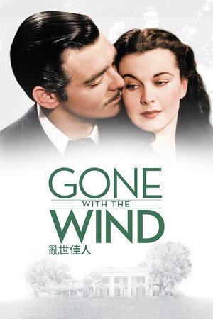 poster Gone with the Wind