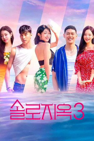 Địa Ngục Độc Thân - Mùa 3