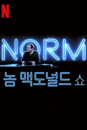 Image 놈 맥도널드 쇼
