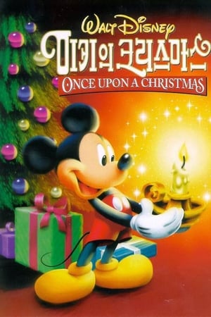 Poster 미키의 크리스마스 1999