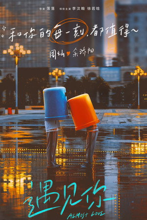 Almost Love 14