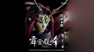 Episode 22