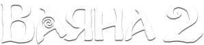 Moana 2 — Logos 9