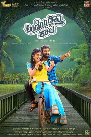Andondittu Kaala 1