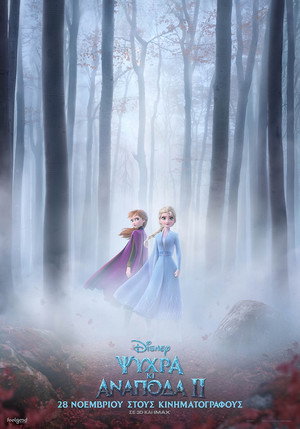 poster Frozen II