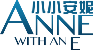 Anne with an E — Logos 5