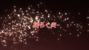 Shakugan No Shana: 1×22