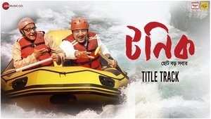 Tonic (2021) Download WEB-DL Bengali Movie | 480p 720p 1080p