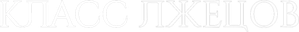 Sr. Substituto — Logos 2