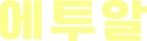Étoile — Logos 8