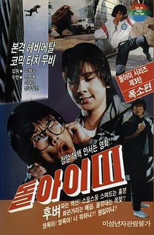 Poster Imbecile 3 (1987)