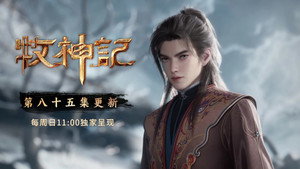 Tales of Herding Gods: 1×85