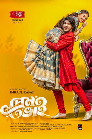 প্রেম ভাই | Prem Bhai (2025)