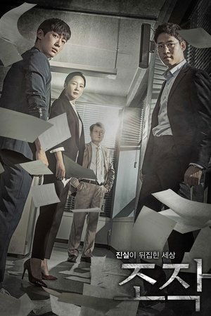 Poster 조작 2017