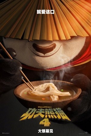 poster Kung Fu Panda 4