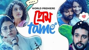 Prem Tame (2021) Bengali WEB-DL 480p 720p 1080p HEVC x265 | Full Movie