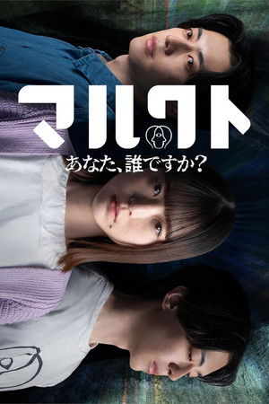 Malkut: Anata, Dare desu ka? - Season 1