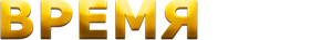 Время есть! — Logos 1