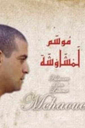 Lmchaoucha's season 3
