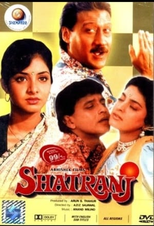 Poster Shatranj 1993