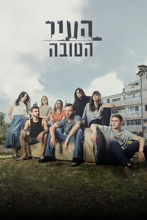 Poster העיר הטובה 2022