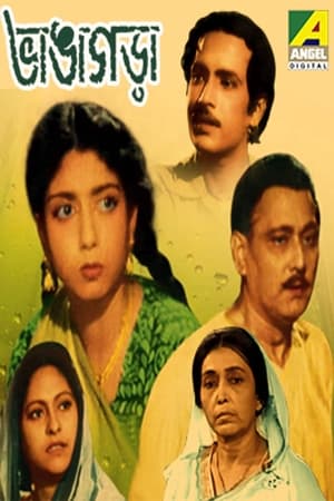 Poster Bhangagara (1954)