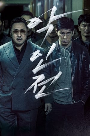 Poster The Gangster, The Cop, The Devil 2019