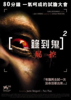 [REC]² 74