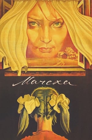 Poster The Stepmother 1973