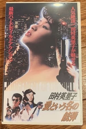 Poster A Bullet Named Love 1993