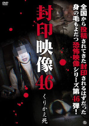 Poster Sealed Video 46: Repeated Death 2020
