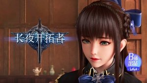 The Sword of Dawn Season 1 Episode 7