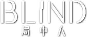 Blind — Logos 2