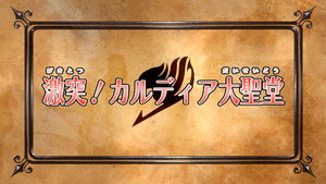 Fairy Tail Cap 46