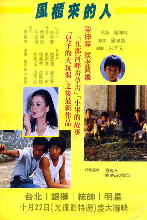 The Boys from Fengkuei
