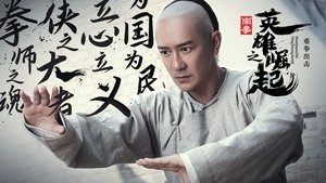 Nanquan-The Rise of Heroes ( 2021 )