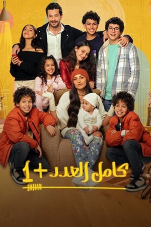 Full Count movie poster