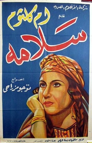 Salamah poster