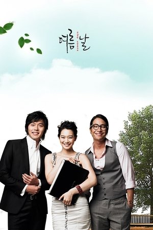 Poster 여름날 2008