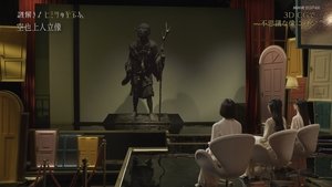 Nazotoki! Himitsu no Shiho-san Kuya Shonin Standing Statue