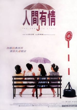 Poster The Umbrella Story 1995