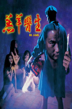 Dr. Lamb 16