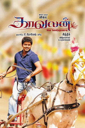 Kaavalan 10